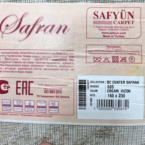 Safran 685 cream vizon